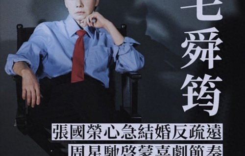 65岁毛舜筠谈张国荣揭分手原因，被求婚压力大，称对方很喜欢自己