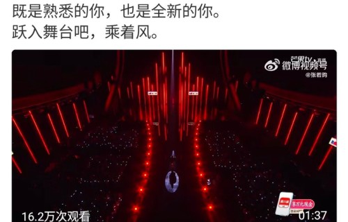 张若昀支持唐艺昕舞台表演