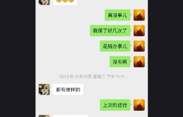 侯卓成与王垲智的聊天记录为何在三年后曝光？