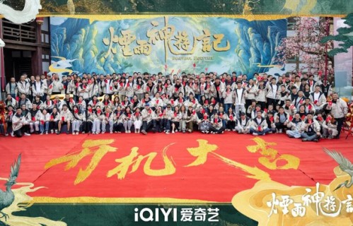 《烟雨神游记》开机 “唐诡” 班底再发力构建 “烟雨宇宙”|唐朝诡事录|王晓燕|巨兴茂|郭靖宇|杨志刚