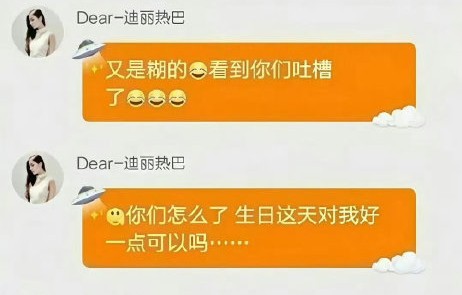 迪丽热巴新人美时期照片为何突然冲上热搜？
