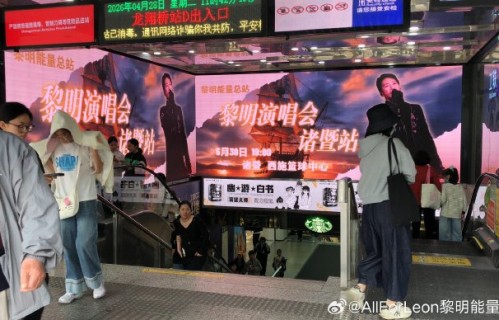 天王VS笑星！黎明岳云鹏两大顶流引爆诸暨，这座小城凭什么？