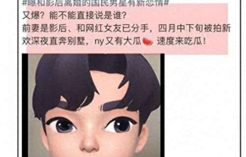 56岁汪峰被曝又换新欢，凌晨别墅相会，森林北清空账号疑似划界限 