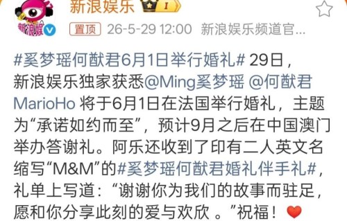 奚梦瑶何猷君儿童节将举办婚礼！迟到7年的圆满，一双儿女当花童