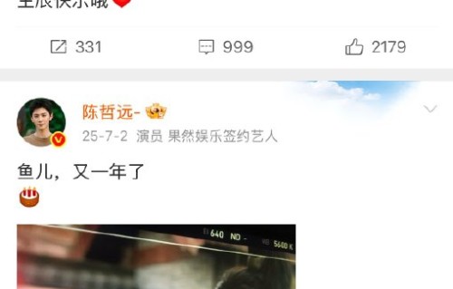 七年为“小鱼儿”庆生，陈哲远初心不改