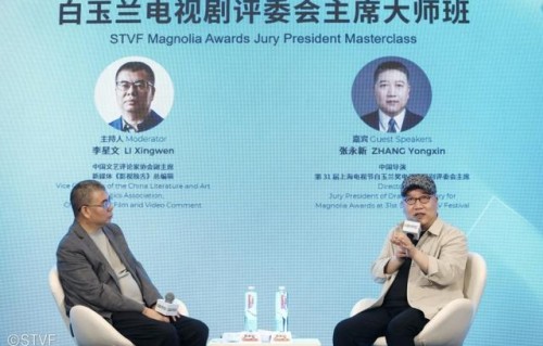 白玉兰论坛｜评委会主席张永新拆解“天下好戏，唯真不破”