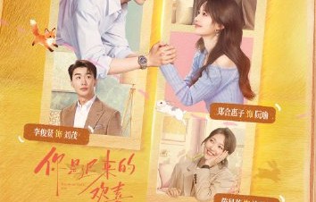 327条未发短信终得回应！《你是迟来的欢喜》双向暗恋甜虐开播