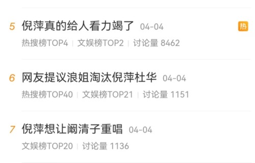 倪萍道歉,连说三遍我错了