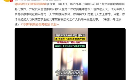 多位明星滞留阿联酋：有人被传失联，有人感恩，有人焦虑