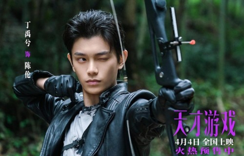 《天才游戏》看到丁禹兮的“毛刺感”表演，是初出道的锋芒毕露|身份互换悬疑|丁禹兮演技|大梁|彭昱畅|毛刺感表演