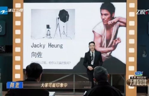 向佐为何会参加《无限超越班》第二季，他在节目中的表现如何？|星二代|向华强|吴镇宇|导师|黄龄