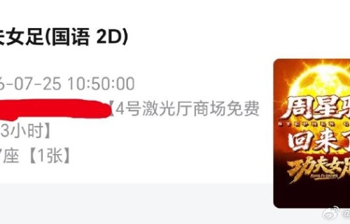 周星驰在《功夫女足》里想通过台词传递什么核心思想？