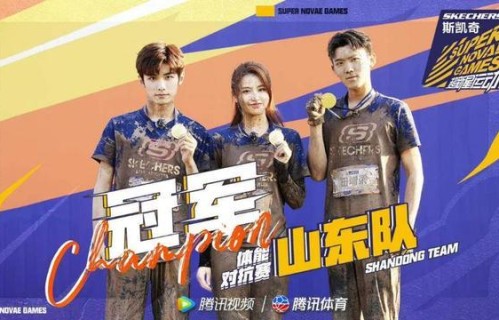 《超新星运动会》点播节目收官 障碍追逐赛徐梦洁再现“飞人”速度