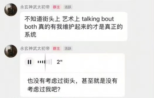 Sakee粉丝群指责Thome未支持巡演,称Asen需反省