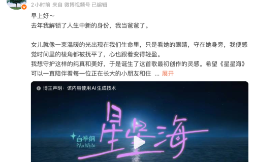 “快男少年”白举纲六一官宣当爸，透露女儿去年出生，创作新歌采样女儿笑声