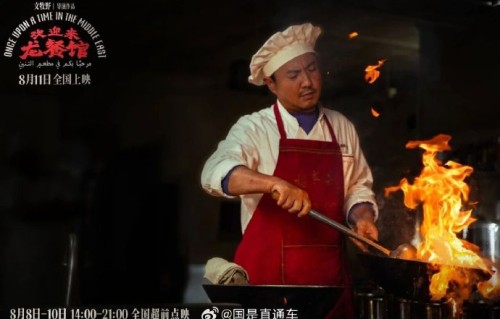 《欢迎来龙餐馆》沈腾演的角色有哪些突破？