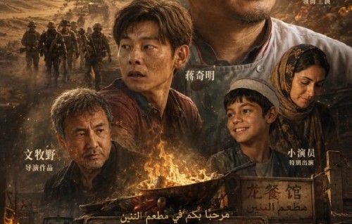 《欢迎来龙餐馆》正式上映时间是什么时候？
