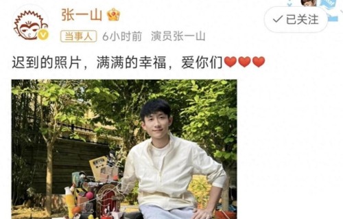 杨紫、张一山、肖战、谢娜、何炅、黄晓明、王俊凯、猛士M817