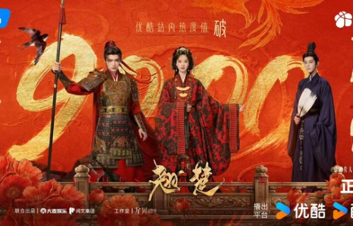 陈都灵周翊然新剧热度破9000