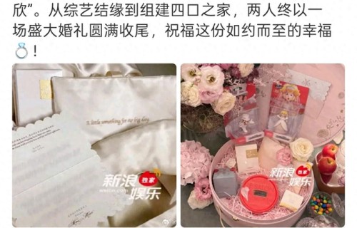 三年承诺终兑现！何猷君法国婚礼伴手礼曝光，对比何超莲差距太大|爱的修学旅行|奚梦瑶|妻子|香水|护肤好物