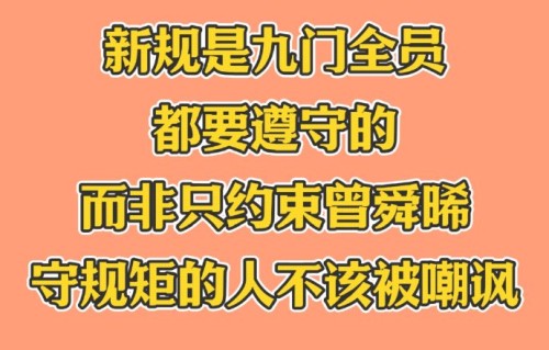 《九门》演员署名新规下，陈伟霆和曾舜晞番位如何排序？