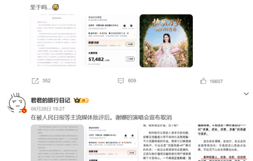 主持人演唱会已经取消，相声演员演唱会为什么还在巡演？