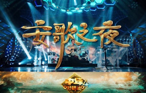 中年好声音4｜许志安任嘉宾评审！唱《一步一生》，盼望选手追梦 