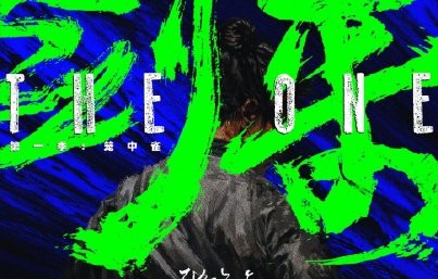 吴磊《剑来》首发预告！暴瘦十几斤太拼了