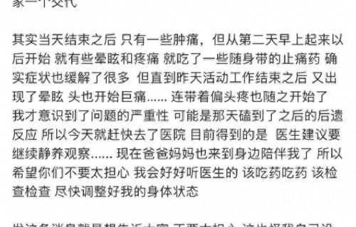 95后女歌手演唱会时头部受猛烈撞击！最新回应 