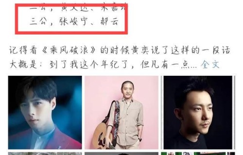 《披哥2》三公淘汰2人，前三公淘汰6人有规则，四公他们可能淘汰|张峻宁|温兆伦|方逸伦|黄义达|朱嘉琦