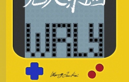 王俊凯清唱新歌《无人乐园》是为节目专门准备的吗？