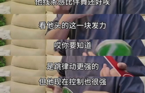 贺峻霖《Water》舞台的全开麦唱跳表现有多稳？