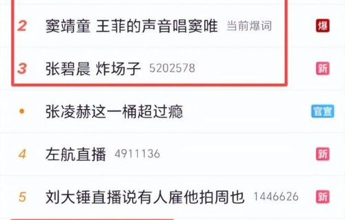 《歌手2026》首轮爆冷，尤长靖排第二，胡彦斌排第三，一人出局|胡海泉|庾澄庆|窦靖童|魏如萱|那英