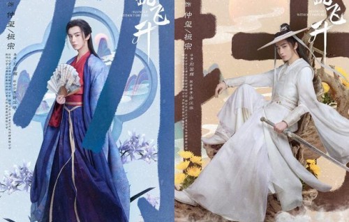 李宏毅、陆婷玉主演网剧《勿扰飞升》开机，许佳琪特别出演|刘国辉|桓宗|箜篌|仙界|玉饰
