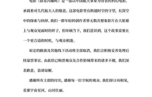 黄渤、吴磊主演电影宣布撤档，路演及线下活动全部取消|电影评分|群星闪耀时|专业版|李乃文|昆山市