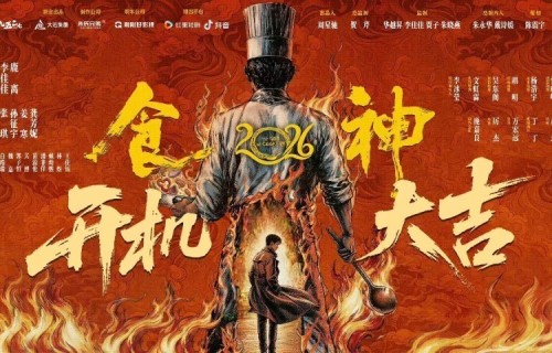 周星驰《食神》拍短剧！30年经典变竖屏，星爷出品，只挂名不出镜