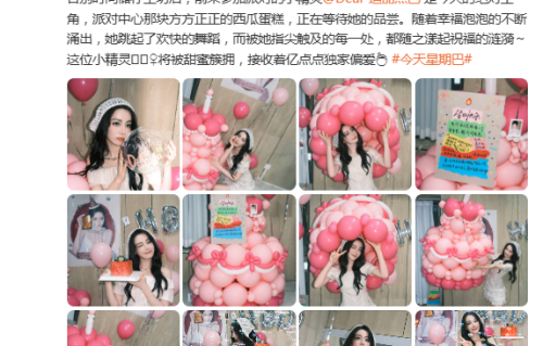 迪丽热巴生辰写真化身童话小精灵，置身粉气球尽显灵动少女感