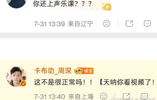 周深的唱功是如何被大众认可的？