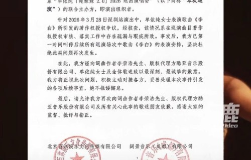 单依纯发长文道歉！李荣浩秒回拒赔：我维权不为钱，只请停止网暴