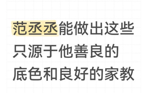 《奔跑吧》最新一期中，陈磊是如何通过话术让范丞丞相信自己是好人的？|嘉宾|节目|推理|心理|游戏