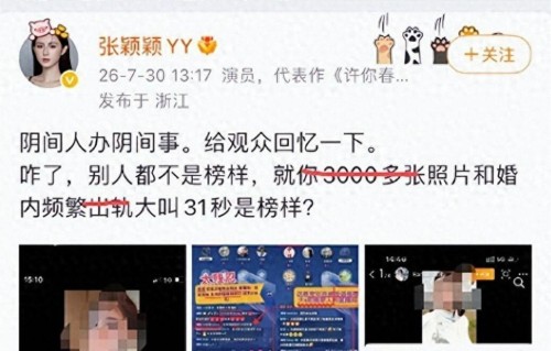 官媒发声！张颖颖风波持续发酵，马筱梅不再忍让，张兰深夜曝隐情