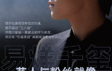 追星里真的存在粉丝和偶像的双向奔赴吗？