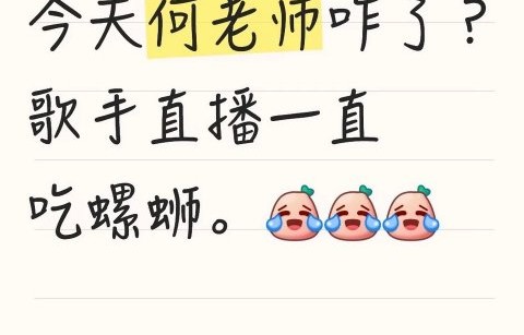 网友们对这件事的评价总体是什么样？