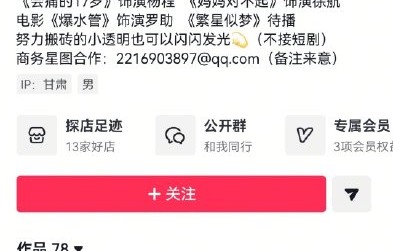 除了周宇飞和杨紫，近年来还有哪些演员在剧组遭遇过不公平待遇的事件？