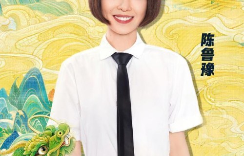 陈鲁豫加盟2026端午奇妙游|河南卫视|大象|风华|新闻客户端|网络