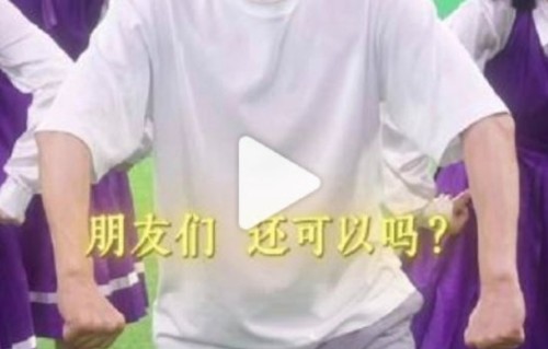 爷青回！周星驰25年后再度跳起酱爆舞，瞬间梦回《功夫》。|少林足球|功夫女足|舞蹈|片场|星爷