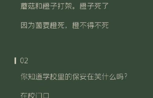 喜剧表演中谐音梗的边界在哪？