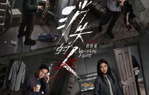 电影《消失的人》的主要剧情和故事结构是什么？