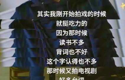 王宝强的奋斗经历对年轻人有哪些启示？
