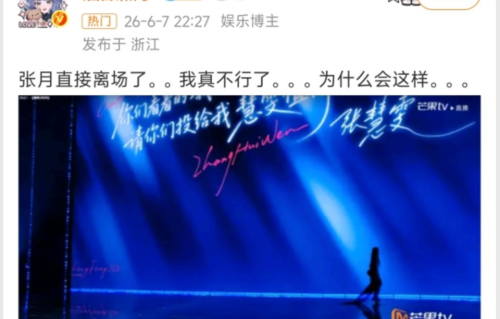 代斯张慧雯遗憾出局，张月四公连失两队友，情绪崩溃离场，被曲解“全程黑脸”